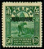 Timbre Chine, Setchouen Y&T N3