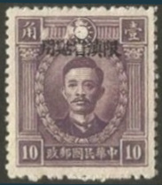 Timbre Chine, Setchouen Y&T N°16 Timbre Chine, Setchouen Y&T N°16