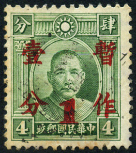 Timbre Chine  Y&T N256