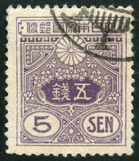 Timbre Japon Y&T N�249