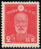 Stamp Japan Y&T N241