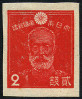 Stamp Japan Y&T N241b