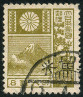 Stamp Y&T N252