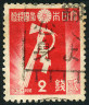Timbre Y&T N261