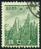Timbre Y&T N267
