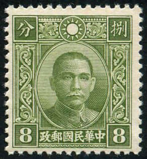 Stamp China Y&T N262