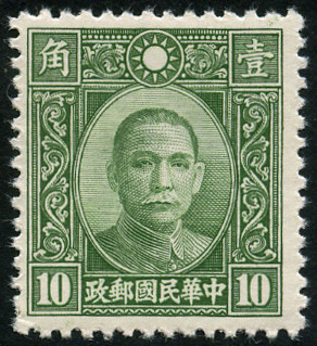 Timbre Chine  Y&T N263
