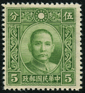 Stamp China Y&T N279 (B)