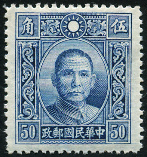 Timbre Chine  Y&T N282 (A)