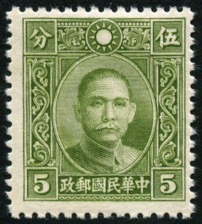 Timbre Chine Y&T N°261a Timbre Chine Y&T N°261a