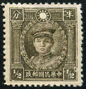 Timbre Chine  Y&T N�293