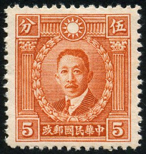 Briefmarken China Y&T N299