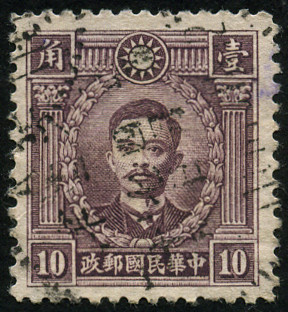 Timbre Chine Y&T N°301 Timbre Chine Y&T N°301