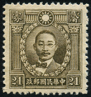Timbre Chine Y&T N°306 Timbre Chine Y&T N°306