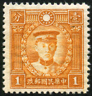 Timbre Chine Y&T N°313 Timbre Chine Y&T N°313
