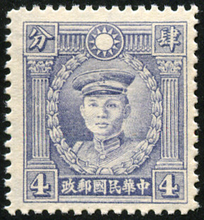 Timbre Chine  Y&T N317