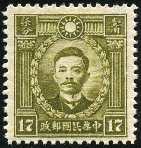 Timbre Chine  Y&T N323