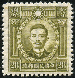 Briefmarken China Y&T N°327 Briefmarken China Y&T N°327