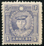 Timbre Chine  Y&T N298