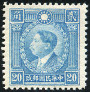 Timbre Chine  Y&T N324