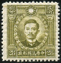 Briefmarken China Y&T N°327 Briefmarken China Y&T N°327