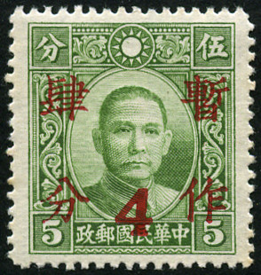 Timbre Chine  Y&T N333