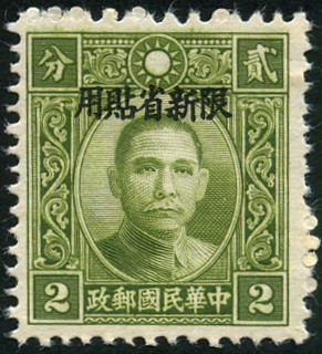 Timbre Chine, Singkiang Y&T N°91 Timbre Chine, Singkiang Y&T N°91