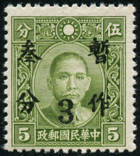 Timbre Chine Y&T N°331C Timbre Chine Y&T N°331C