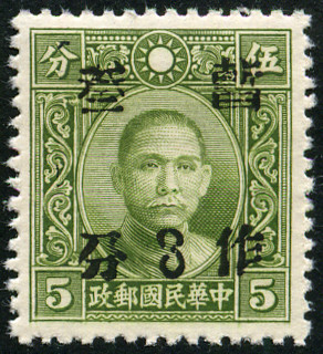 Timbre Chine Y&T N°331E Timbre Chine Y&T N°331E