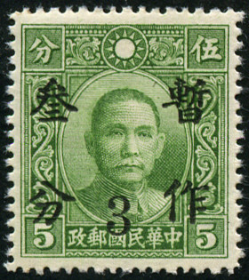 Timbre Chine  Y&T N332A