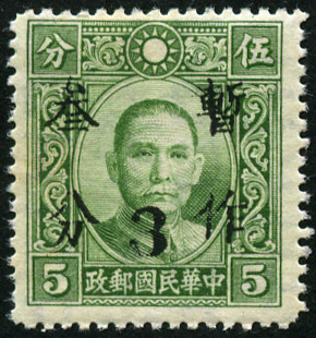 Timbre Chine  Y&T N332C