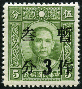 Timbre Chine  Y&T N332D