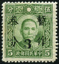 Timbre Chine  Y&T N332C