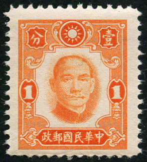 Stamp China Y&T N335