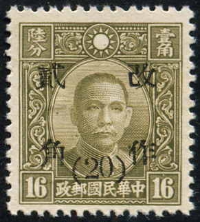 Timbre Chine  Y&T N389