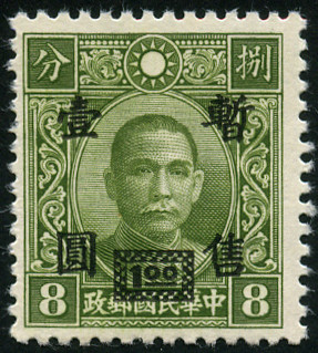 Timbre Occupation japonaise (Shangha & Nankin) Y&T N20