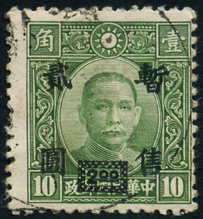 Timbre Occupation japonaise (Shangha & Nankin) Y&T N25