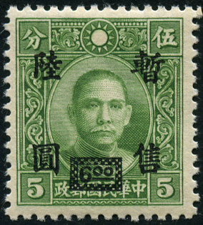 Timbre Occupation japonaise (Shanghaï & Nankin) Y&T N°27 Timbre Occupation japonaise (Shanghaï & Nankin) Y&T N°27