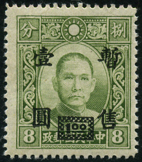 Stamp Japanese occupation(Shangha & Nankin) Y&T N42