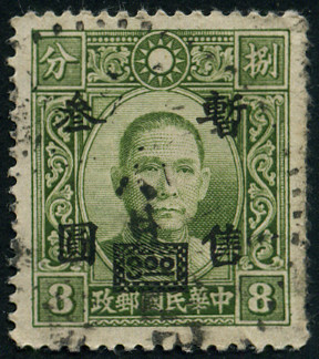 Stamp Japanese occupation(Shangha & Nankin) Y&T N46