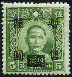 Stamp Japanese occupation(Shangha & Nankin) Y&T N47 (B)