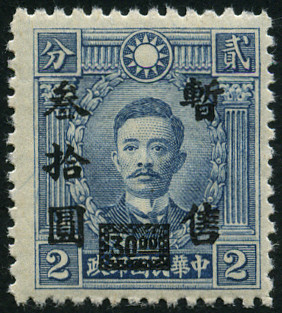 Timbre Occupation japonaise (Shangha & Nankin) Y&T N66