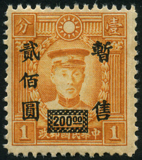 Timbre Occupation japonaise (Shanghaï & Nankin) Y&T N°67 Timbre Occupation japonaise (Shanghaï & Nankin) Y&T N°67