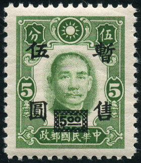 Timbre Occupation japonaise (Shanghaï & Nankin) Y&T N°73 Timbre Occupation japonaise (Shanghaï & Nankin) Y&T N°73