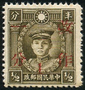 Timbre Chine  Y&T N�386A