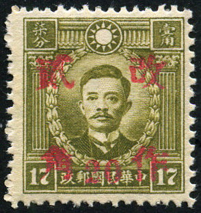 Timbre Chine  Y&T N390A