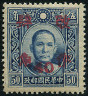 Timbre Chine  Y&T N393