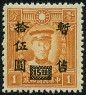 Timbre Occupation japonaise (Shanghaï & Nankin) Y&T N°65 Timbre Occupation japonaise (Shanghaï & Nankin) Y&T N°65