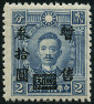 Timbre Occupation japonaise (Shangha & Nankin) Y&T N66
