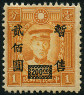 Timbre Occupation japonaise (Shanghaï & Nankin) Y&T N°67 Timbre Occupation japonaise (Shanghaï & Nankin) Y&T N°67